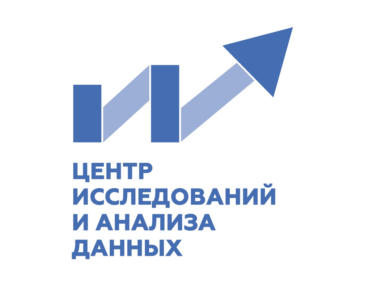 Центр исследований и анализа данных