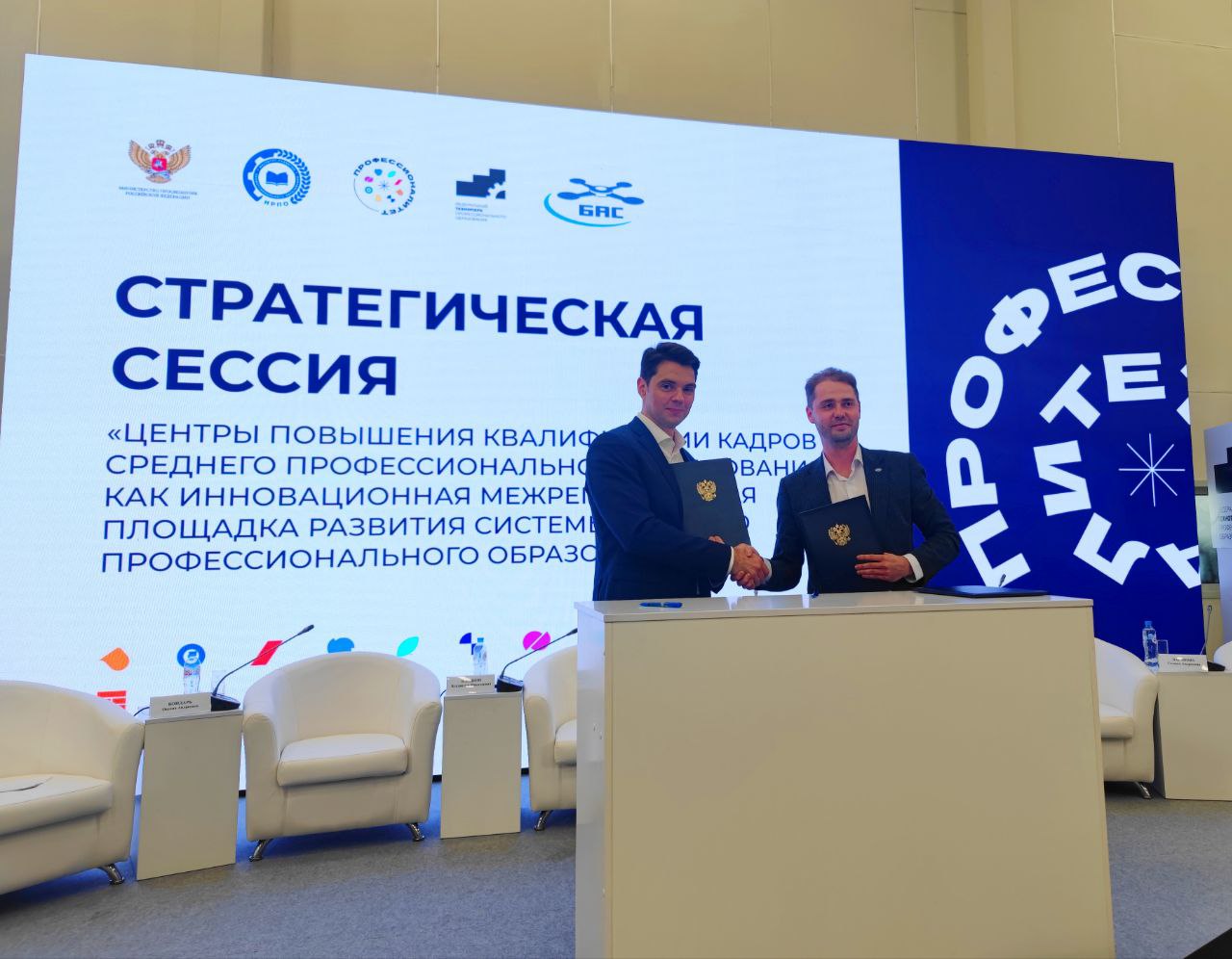 В Калуге представители ИРПО обсудили развитие технопарков профобразования и подписали партнёрское соглашение