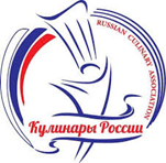 Национальная ассоциация кулинаров России