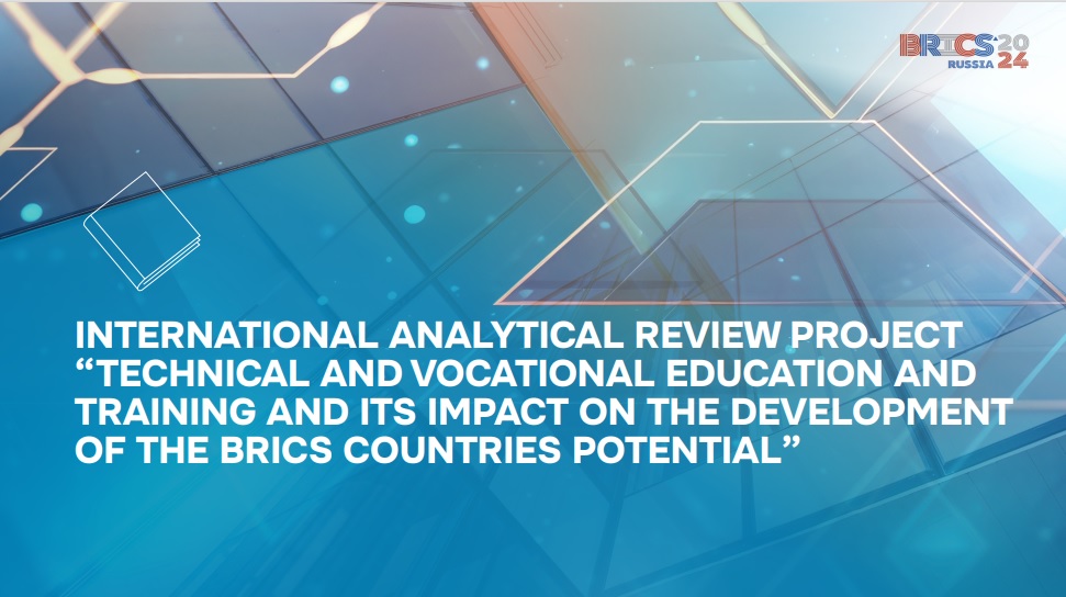 BRICS-TCA Members International Meeting on Preparation of the Study “Technical and vocational education and its impact on the development of the potential of the BRICS countries”