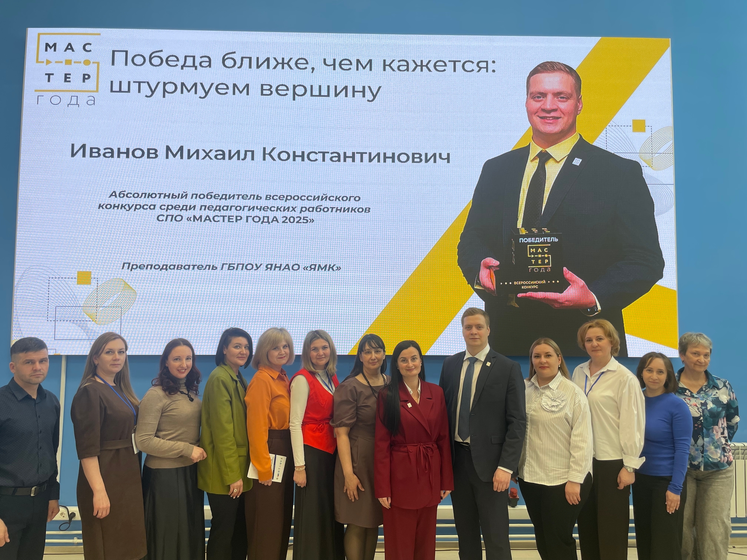 «Мастер года» — сообщество, в котором сильные делают друг друга сильнее