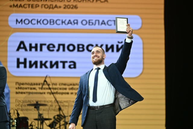 «Мастер года – 2026» – Никита Ангеловский!