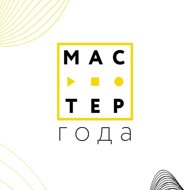 Встречайте сборник материалов Всероссийского конкурса «Мастера года» в новом формате!