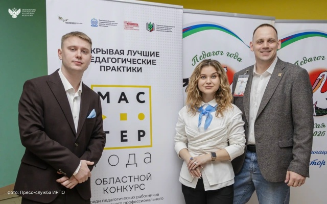 Подведены итоги регионального этапа Всероссийского конкурса среди педагогических работников системы среднего профессионального образования «Мастер года»