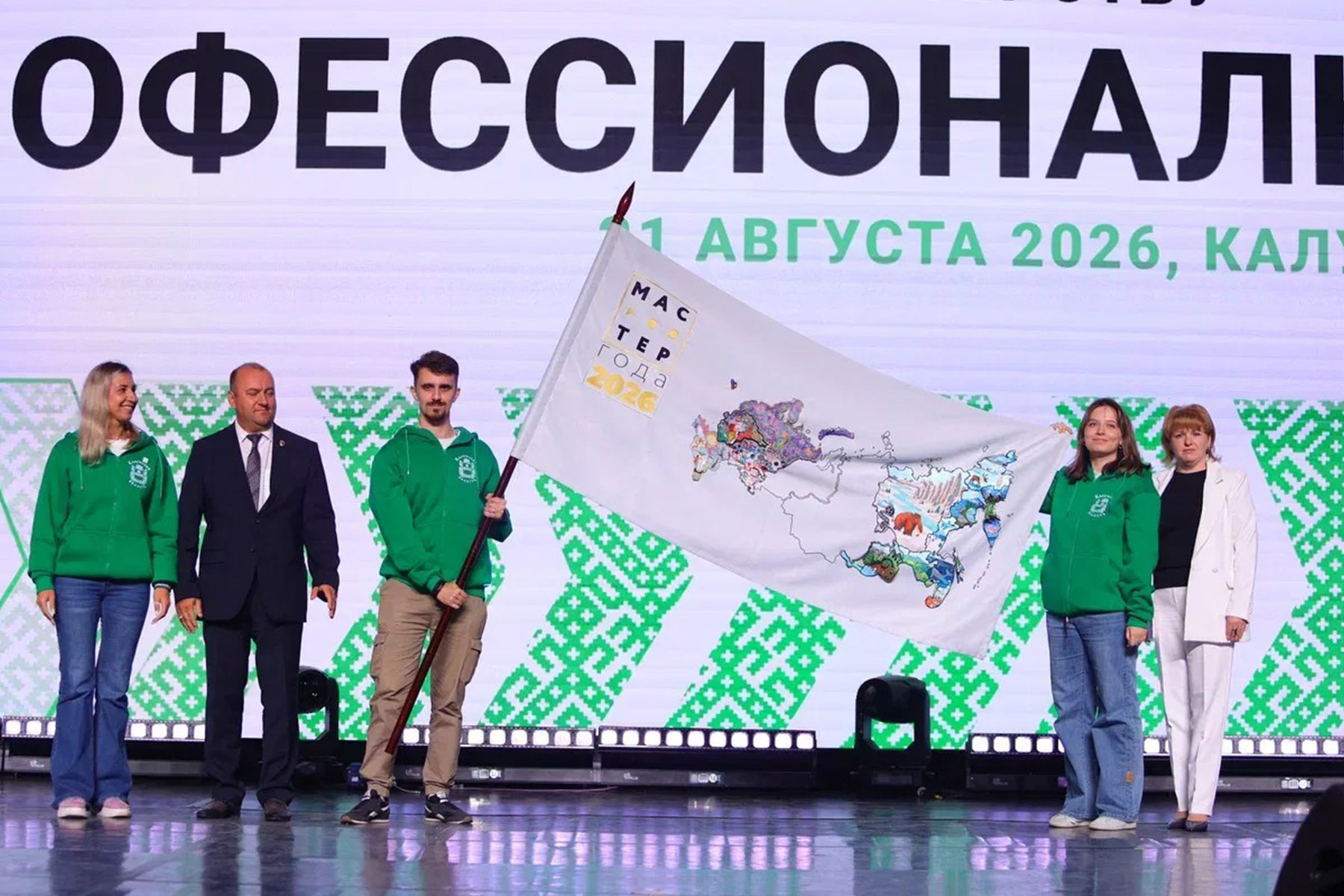 Флаг Всероссийского конкурса «Мастер года» в Калуге!