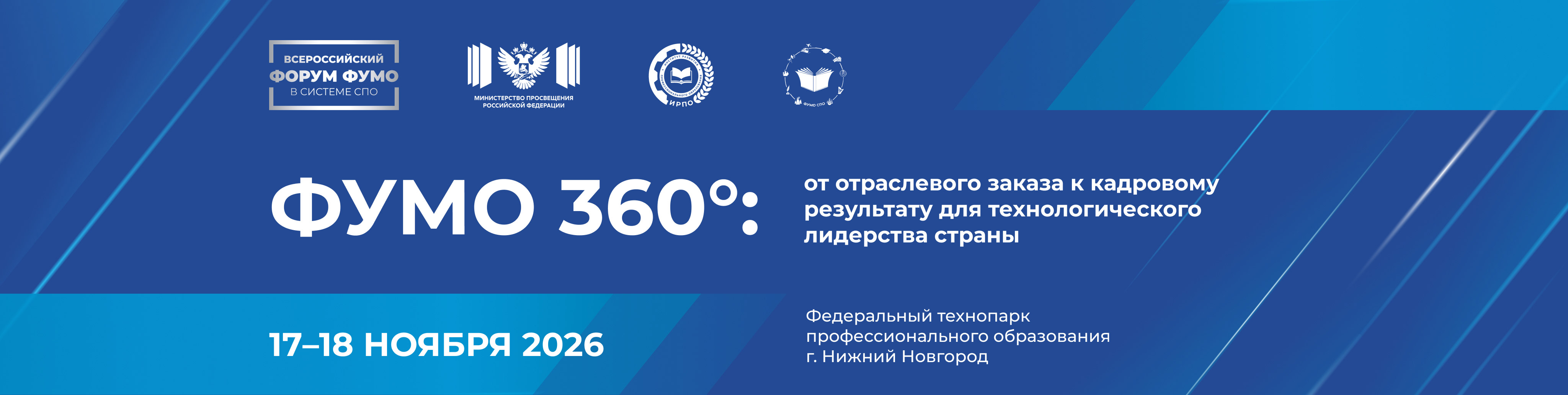 ФУМО-десктоп.jpg