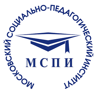 Негосударственное образовательное учреждение высшего образования «Московский социально-педагогический институт»