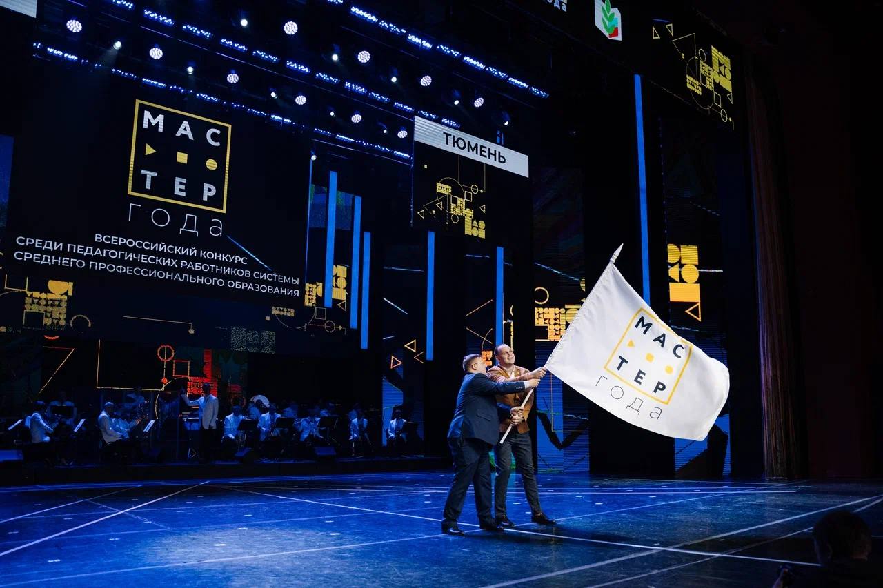 Открытие конкурса «Мастер года»-2024! Открытие конкурса «Мастер года»-2024!