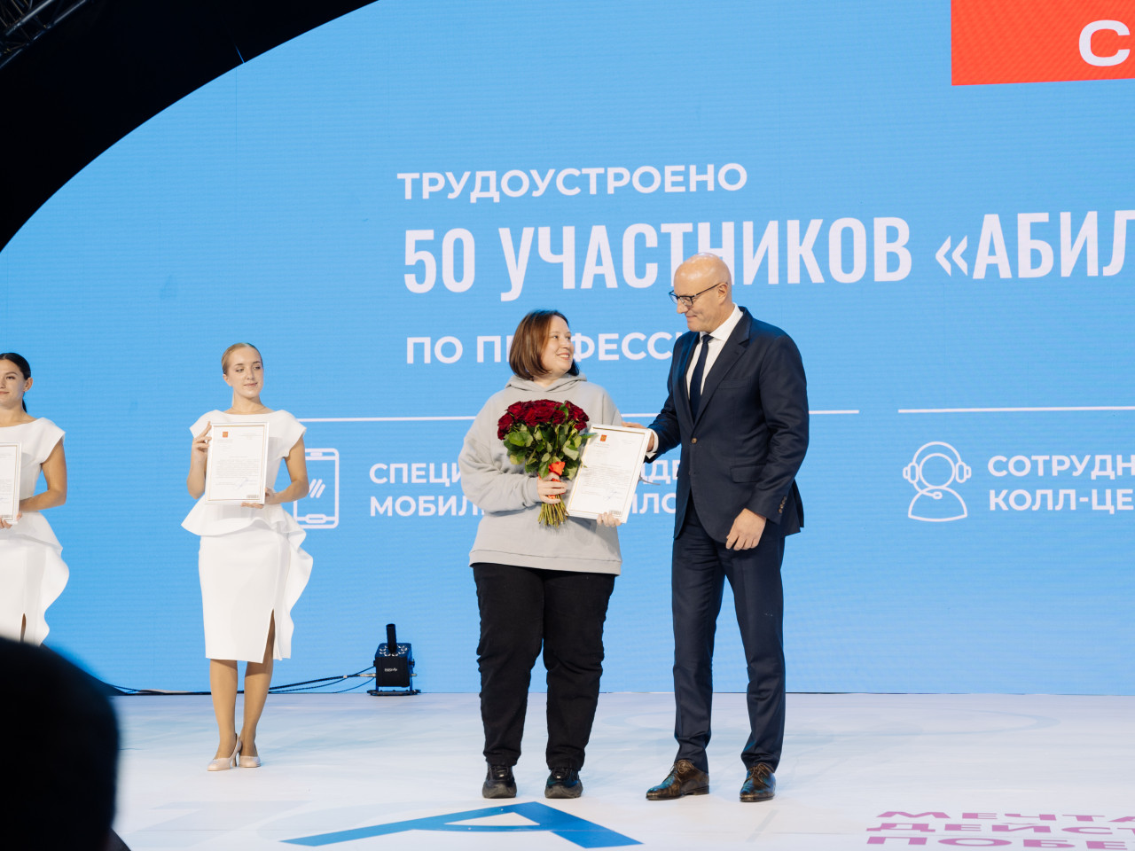 Дмитрий Чернышенко наградил работодателей, участвующих в чемпионате «Абилимпикс»