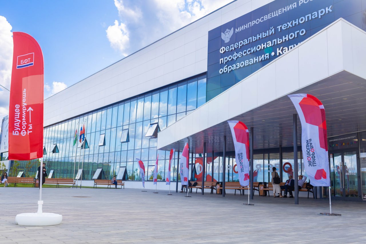 В Калуге проходит Всероссийский форум «Цифровая эволюция»