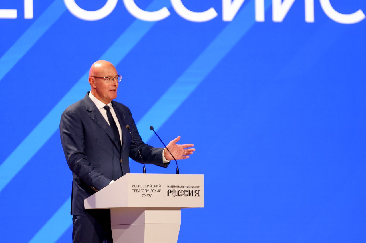 Стратегия развития образования до 2036 года стала главной темой на Всероссийском педагогическом съезде в Москве