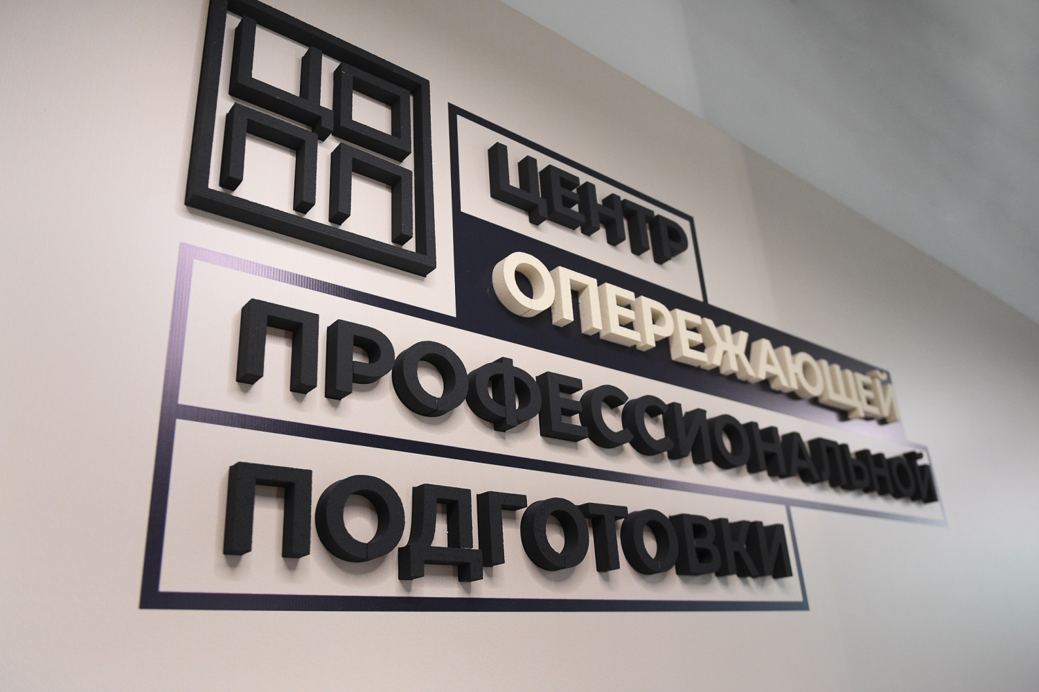 В Екатеринбурге стартовал Всероссийский форум центров опережающей профессиональной подготовки