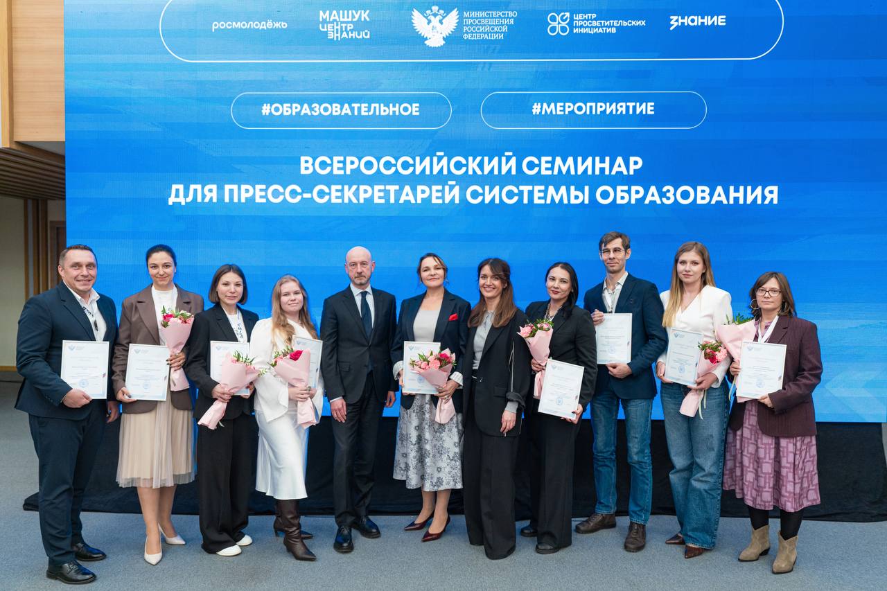ИРПО получил награду за лучшее освещение деятельности Минпросвещения Россиия