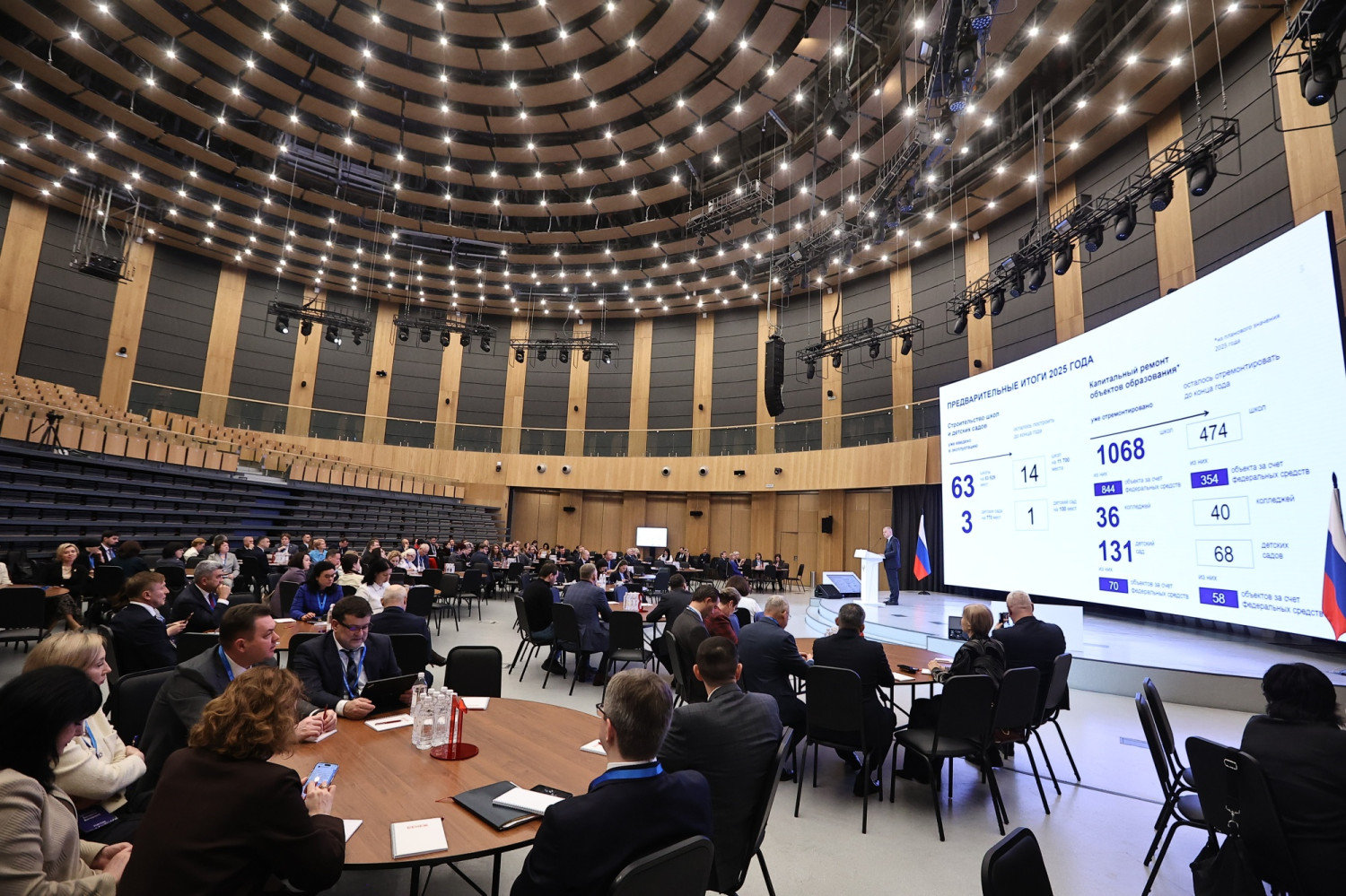 Сергей Кравцов открыл Всероссийское совещание региональных министров образования