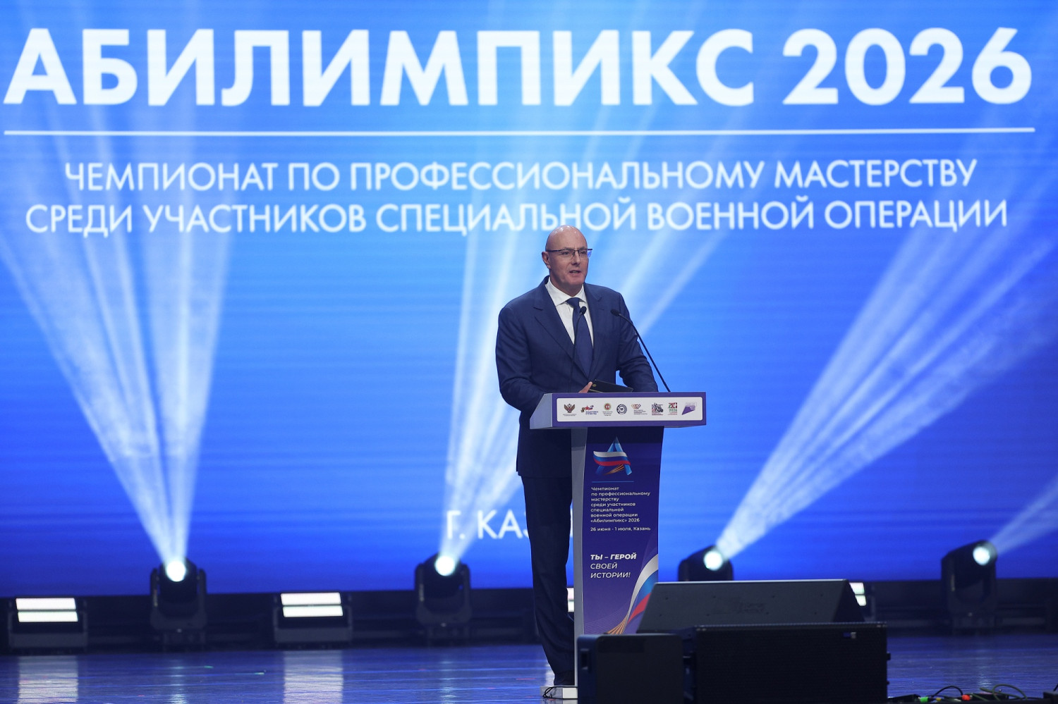 Дмитрий Чернышенко: «Абилимпикс» входит в созвездие чемпионатного движения по профмастерству и эффективно помогает нашим ветеранам СВО