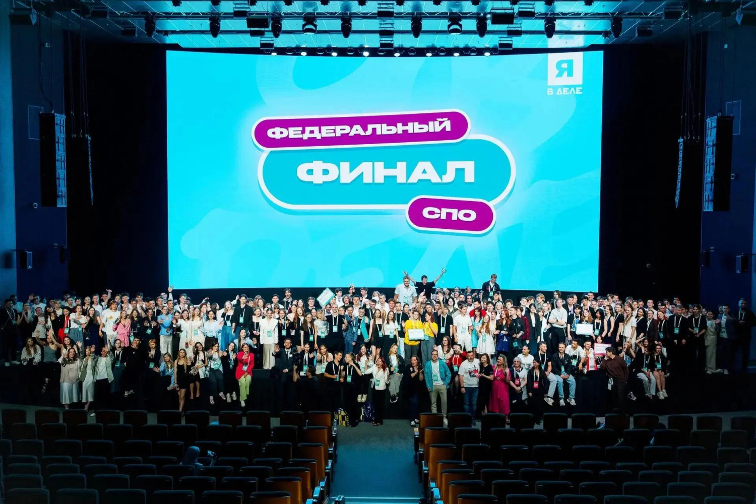 В Москве подвели итоги федерального финала программы «Я в деле»