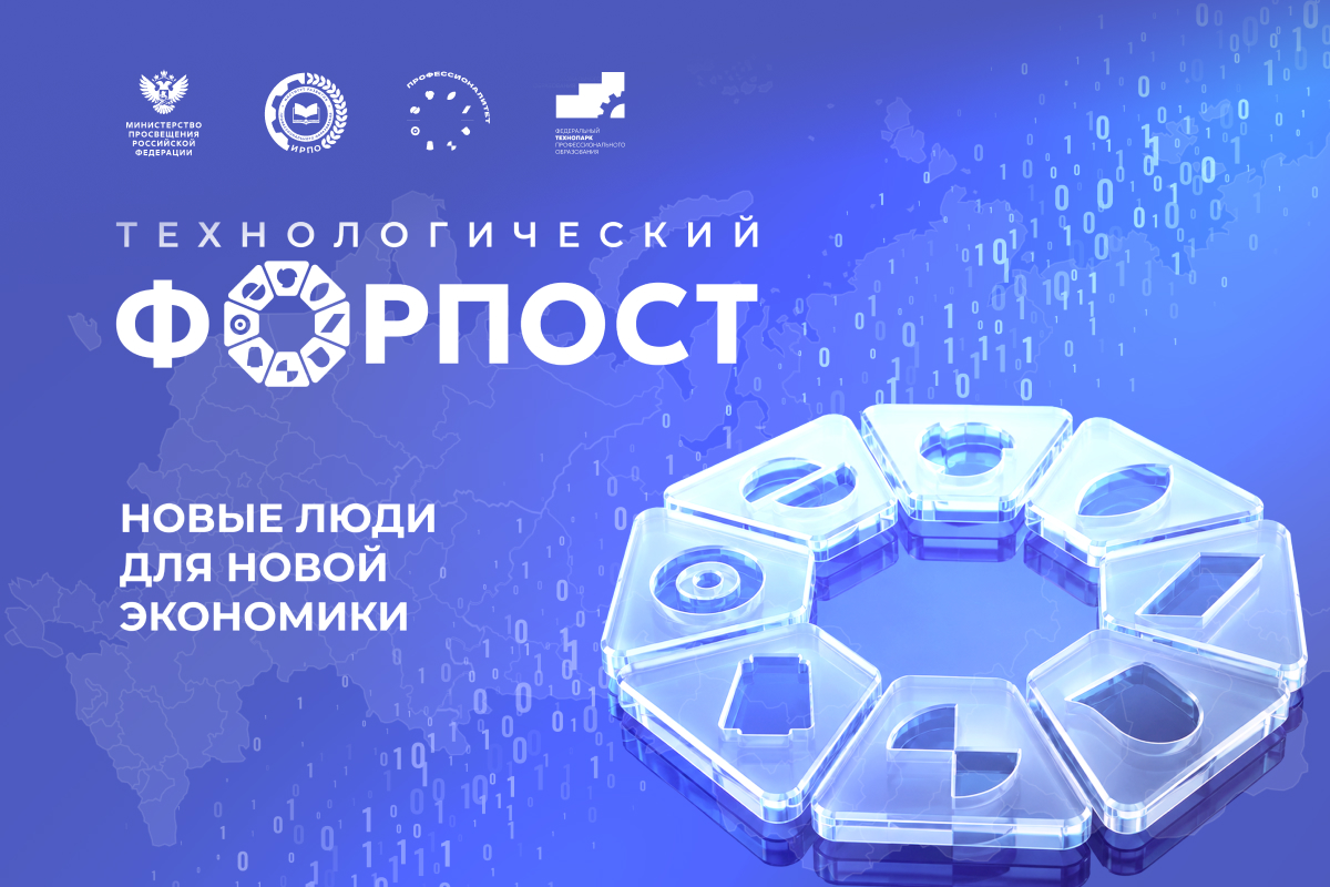 В Нижнем Новгороде стартовал очный модуль проекта «Технологический форпост»