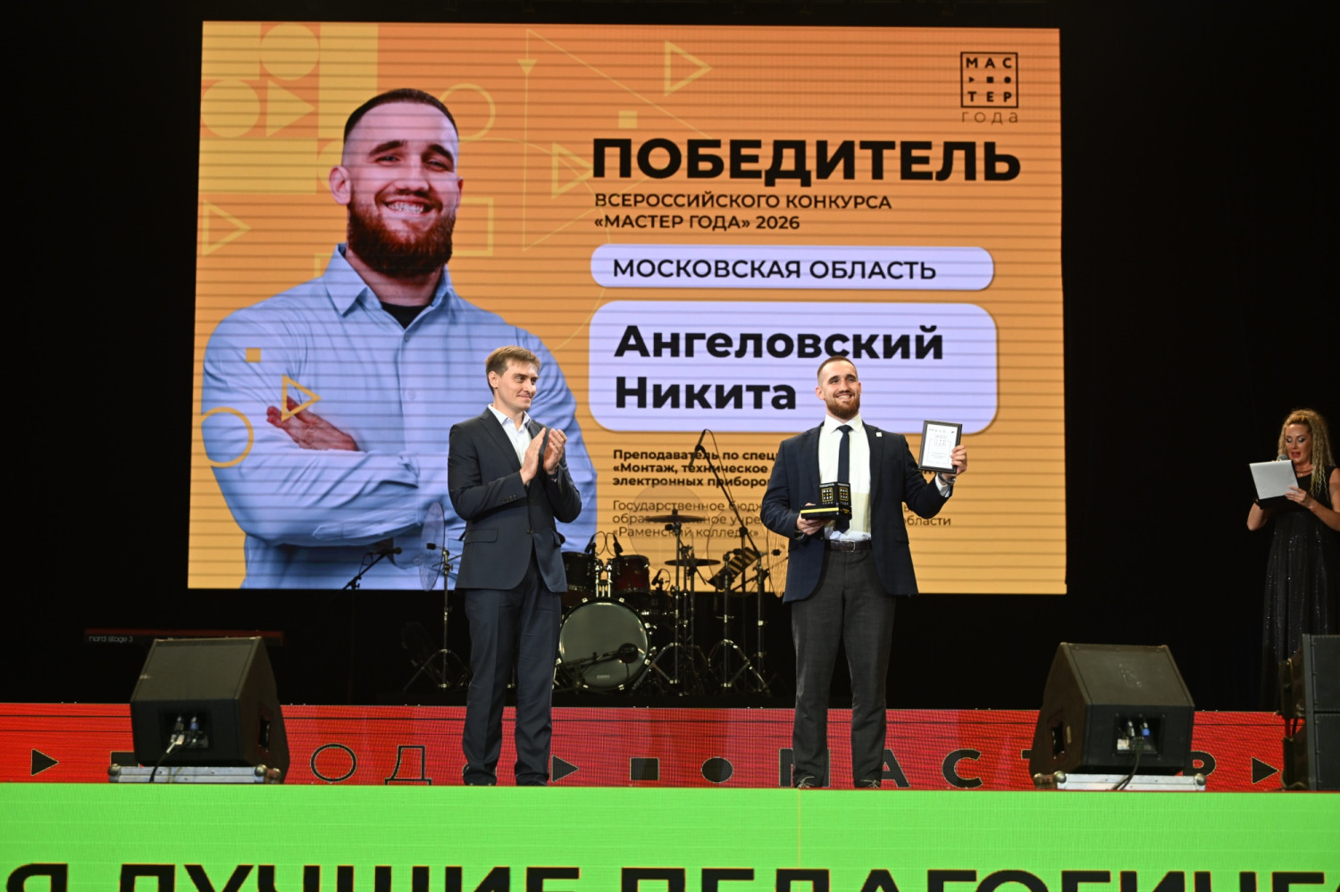 Никита Ангеловский из Московской области стал победителем конкурса «Мастер года» в 2026 году