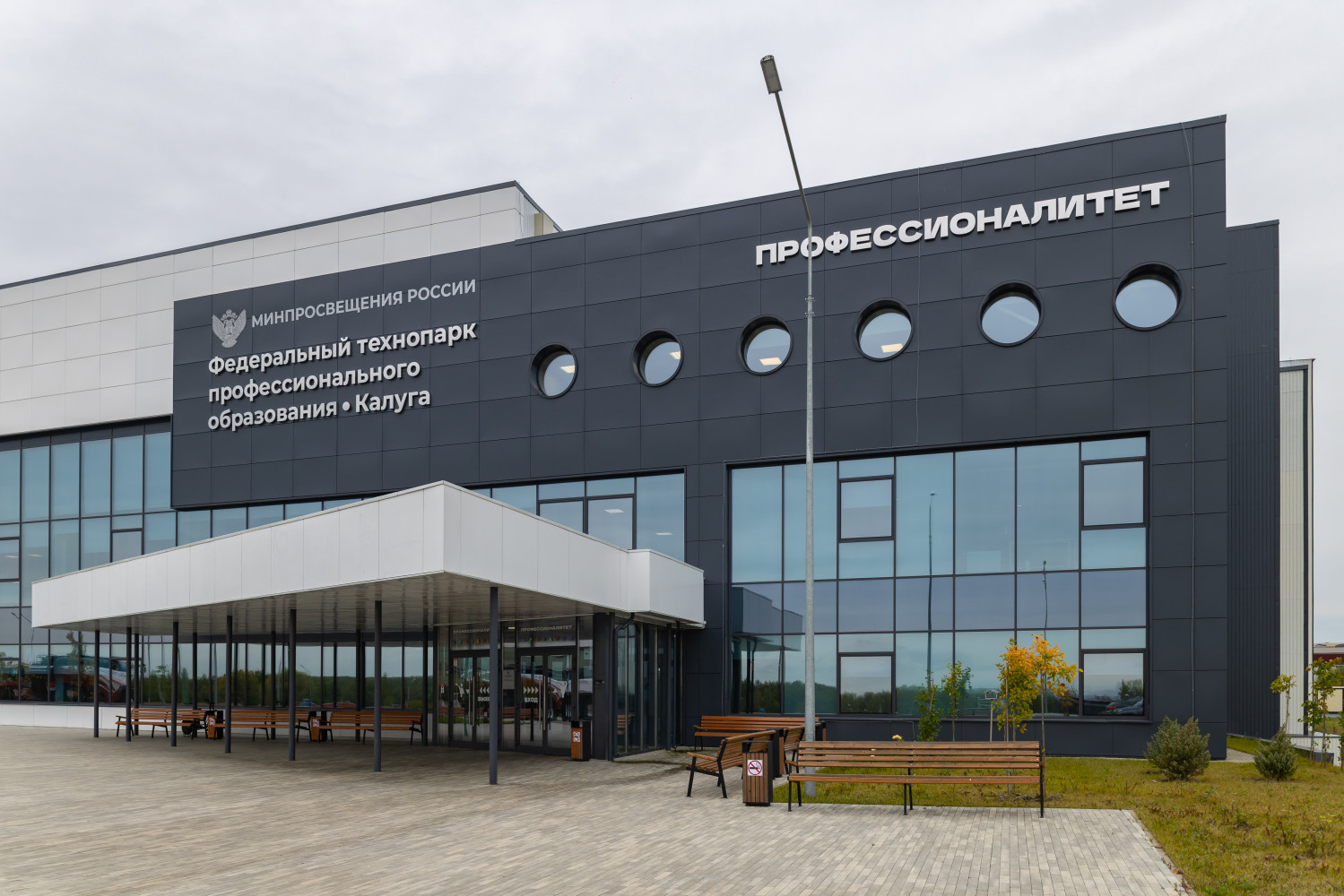 Всероссийская конференция «Развитие содержания и оценки качества профессионального образования» пройдет в Калуге