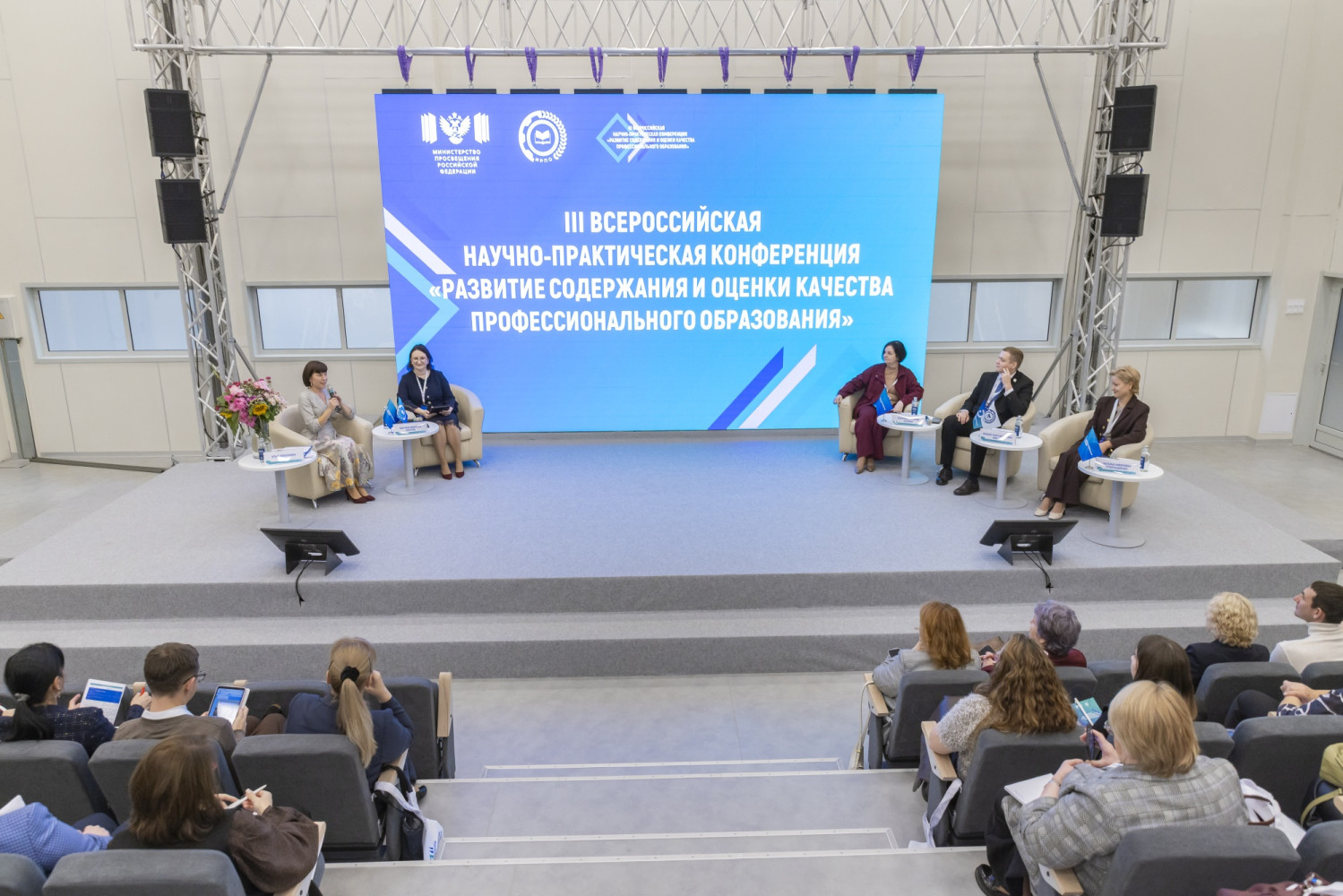 В Калуге стартовала Всероссийская конференция «Развитие содержания и оценки качества профессионального образования»