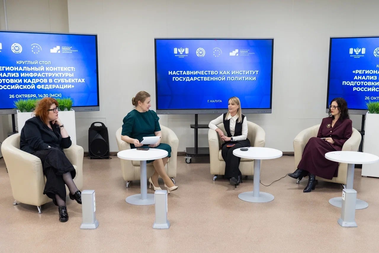 В Калуге проходят мероприятия проекта «Технологический форпост: наставничество на производстве»