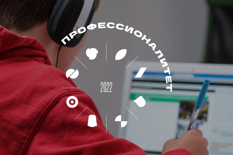 4500 человек завершили изучение теоретического модуля программы повышения квалификации в рамках ФП «Профессионалитет»