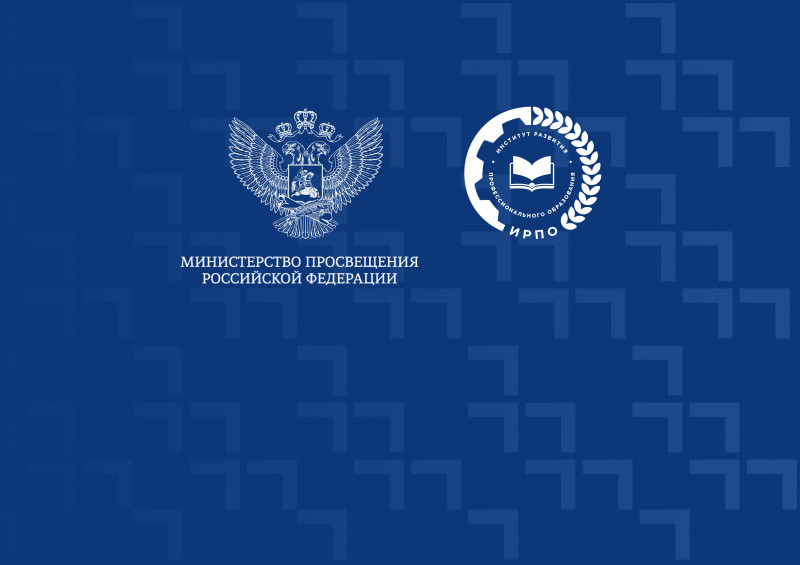 Пресс-конференция «Кадры СПО – ресурс для экономического роста России»