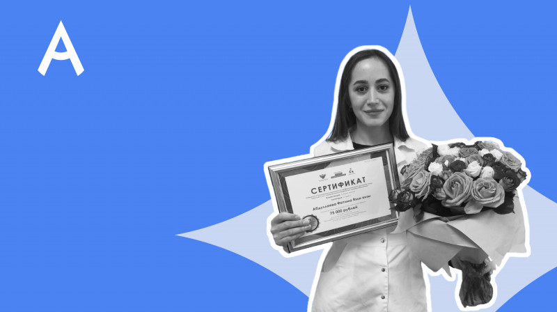 Стать смелее и пойти на конкурс профмастерства