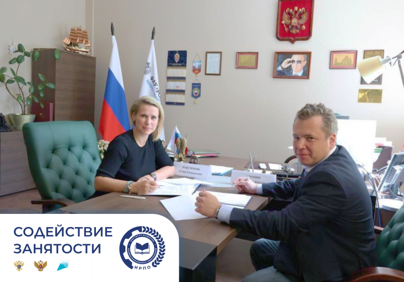 Институт развития профессионального образования и «РосКапСтрой» заключили договор о партнерстве