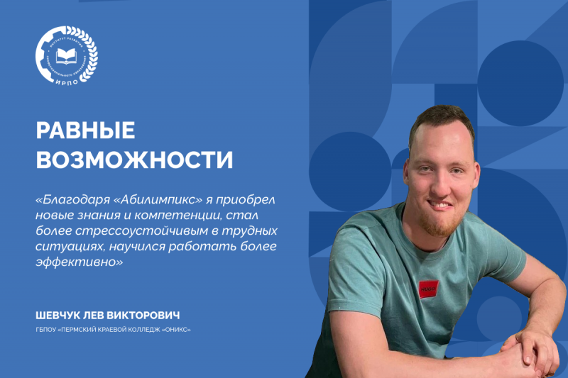 XVI МЕЖДУНАРОДНЫЙ КОНГРЕСС ВЫСТАВКА МОЛОДЫЕ ПРОФЕССИОНАЛЫ ПЕРЕЗАГРУЗИТЬ НОВАЯ СИСТЕМА ОБУЧЕНИЯ ПЕРСОНАЛА