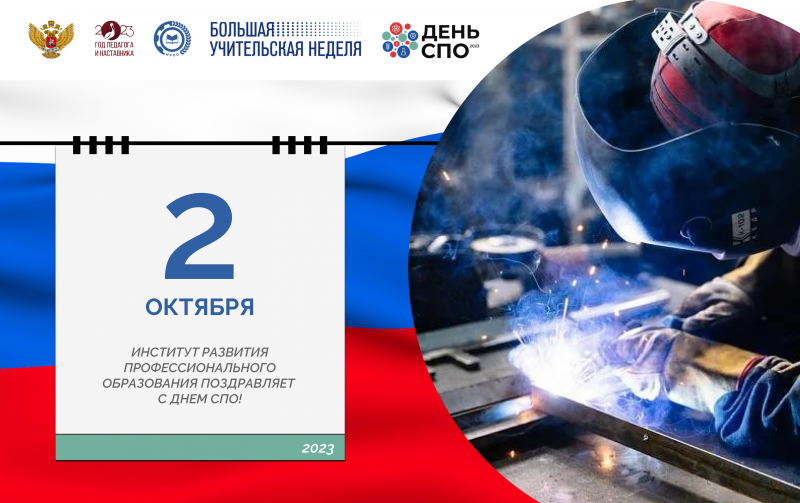 XVI МЕЖДУНАРОДНЫЙ КОНГРЕСС ВЫСТАВКА МОЛОДЫЕ ПРОФЕССИОНАЛЫ ПЕРЕЗАГРУЗИТЬ НОВАЯ СИСТЕМА ОБУЧЕНИЯ ПЕРСОНАЛА