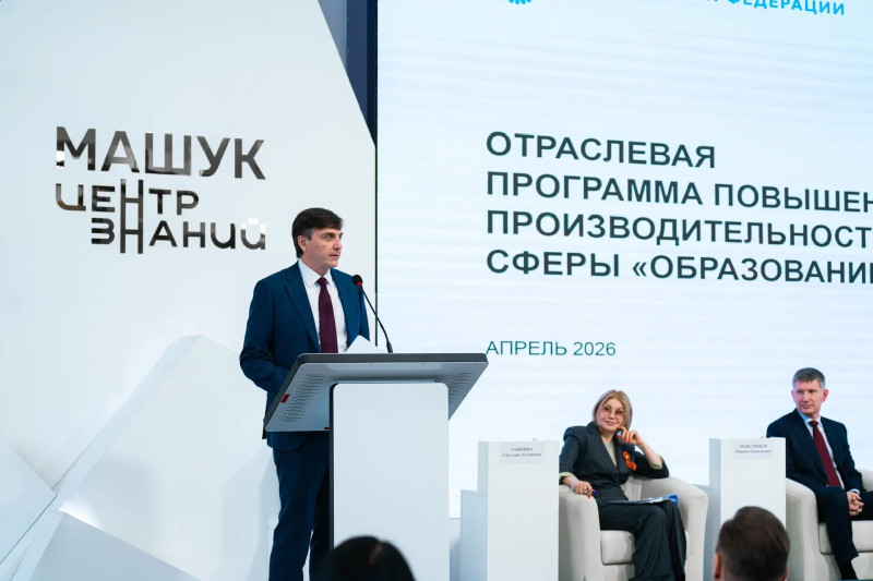 Сергей Кравцов: «К 2030 году все образовательные организации страны будут охвачены проектами по повышению производительности труда»