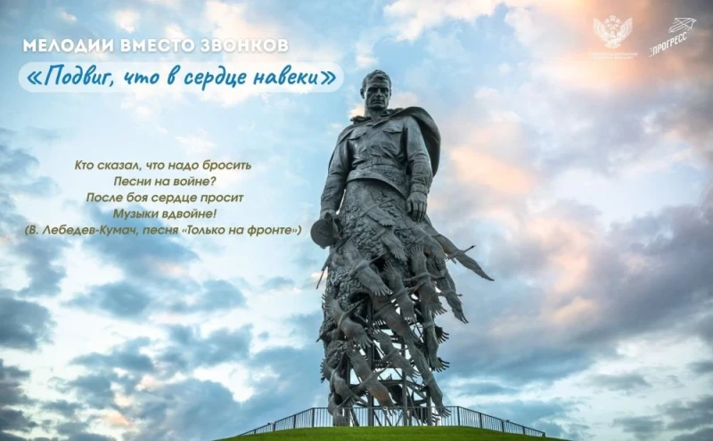 В мае вместо школьных звонков прозвучат известные песни о Великой Отечественной войне