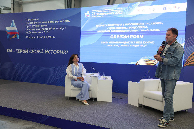 Писатель Олег Рой встретился с участниками чемпионата по профмастерству для участников СВО в Казани