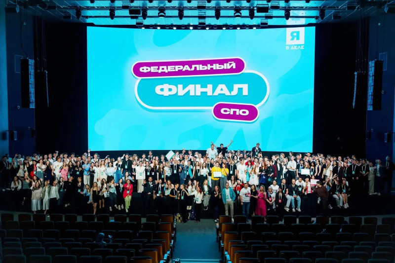 В Москве подвели итоги федерального финала программы «Я в деле»