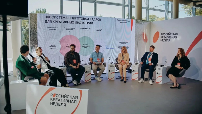 На «Российской креативной неделе» представили новую модель подготовки специалистов