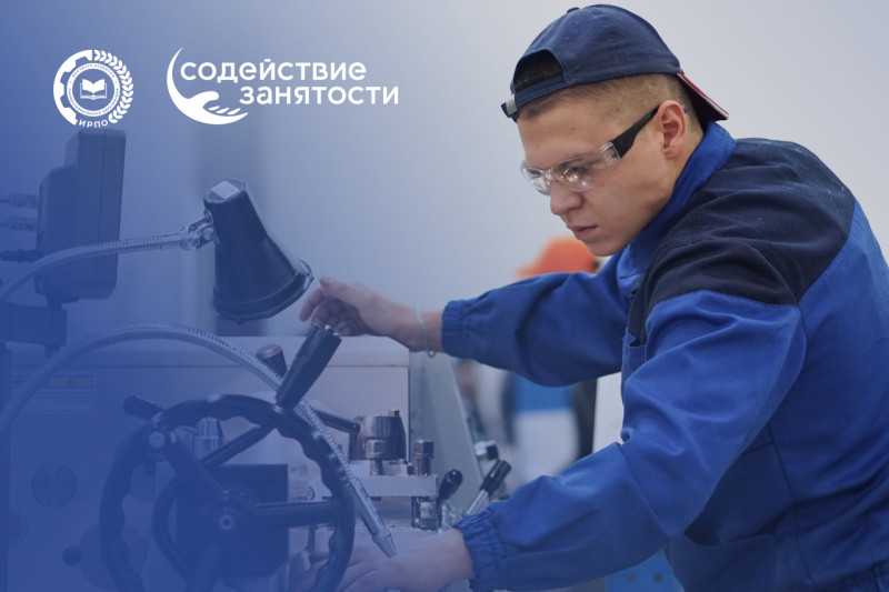 Непрерывное образование и охрана труда: ИРПО стал партнером ВНОТ–2026