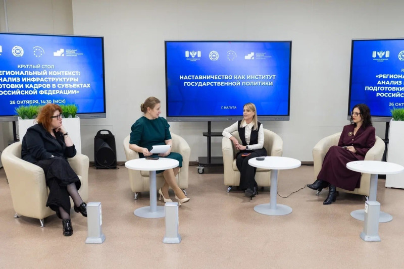 В Калуге проходят мероприятия проекта «Технологический форпост: наставничество на производстве»