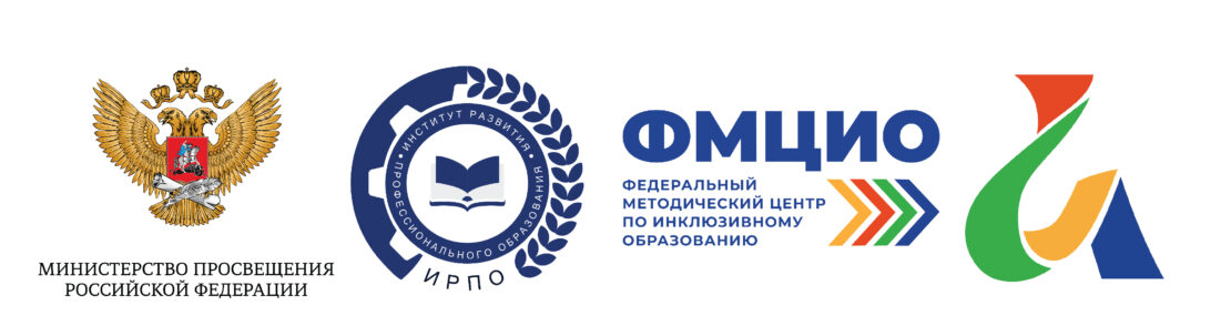 Отбор образовательных организаций для участия в обучении победителей чемпионатов «Абилимпикс»