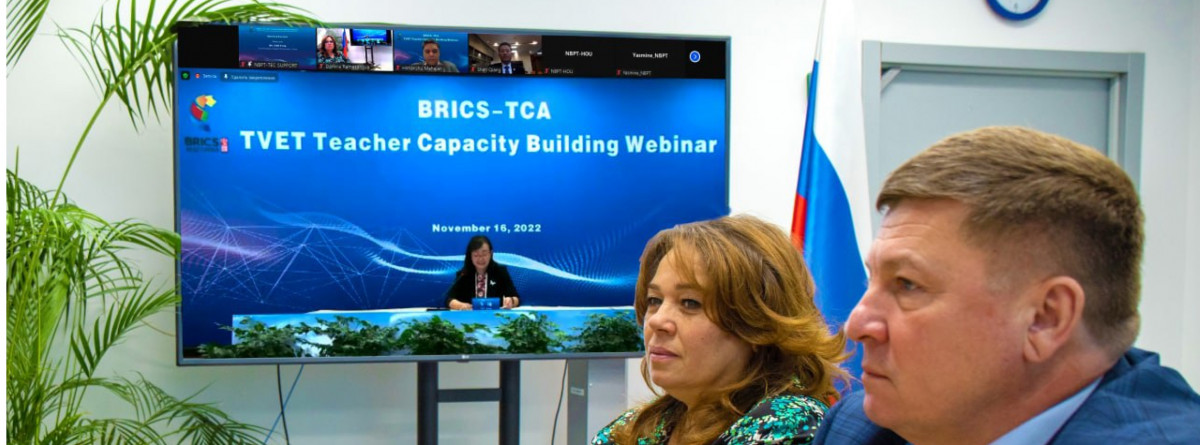 Состоялся вебинар по укреплению потенциала педагогов Альянса ПОО БРИКС