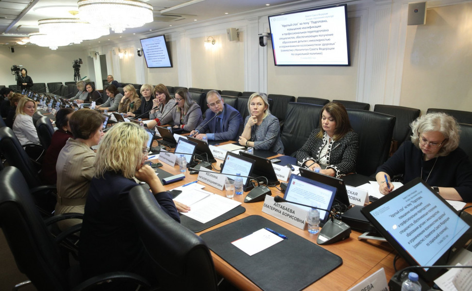 В Совете Федерации состоялся круглый стол по вопросам подготовки специалистов в области инклюзивного образования