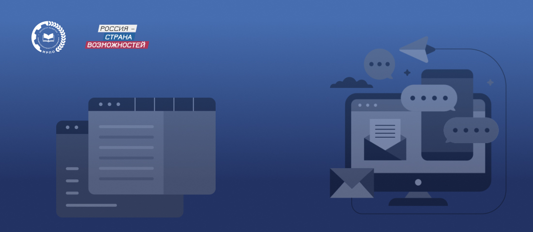 «Эффективные коммуникации в XXI веке» Вебинар