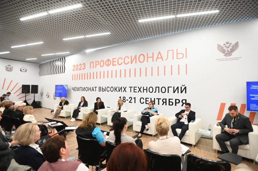 «Всероссийское чемпионатное движение как инструмент сближения системы образования и реального сектора экономики»