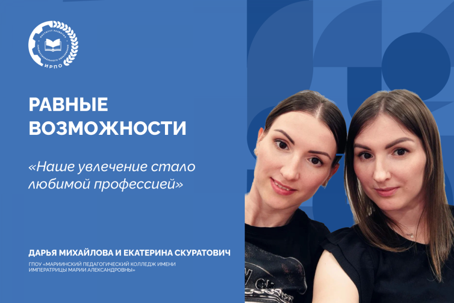 Сестры-близнецы неразлучны с детства и выбрали одинаковую профессию