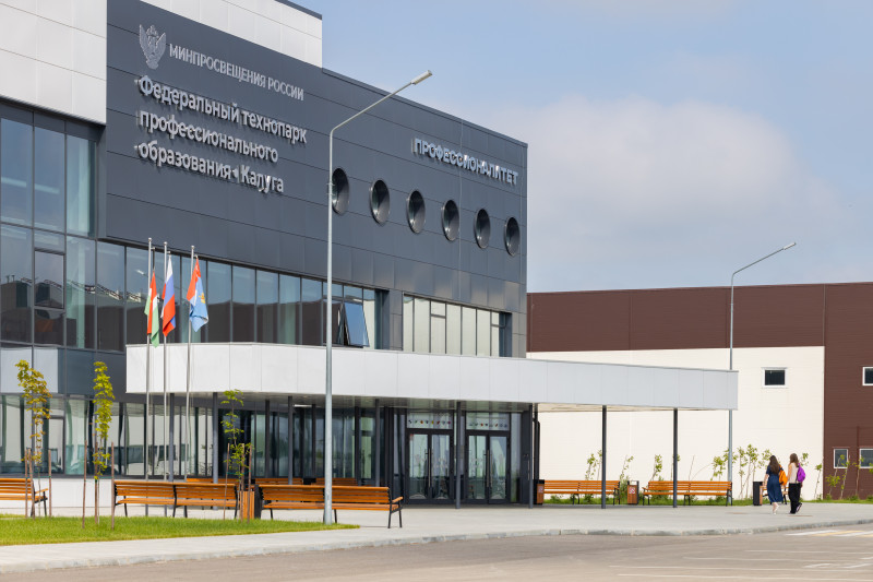 Опубликована деловая программа финала чемпионата «Профессионалы» в Калуге