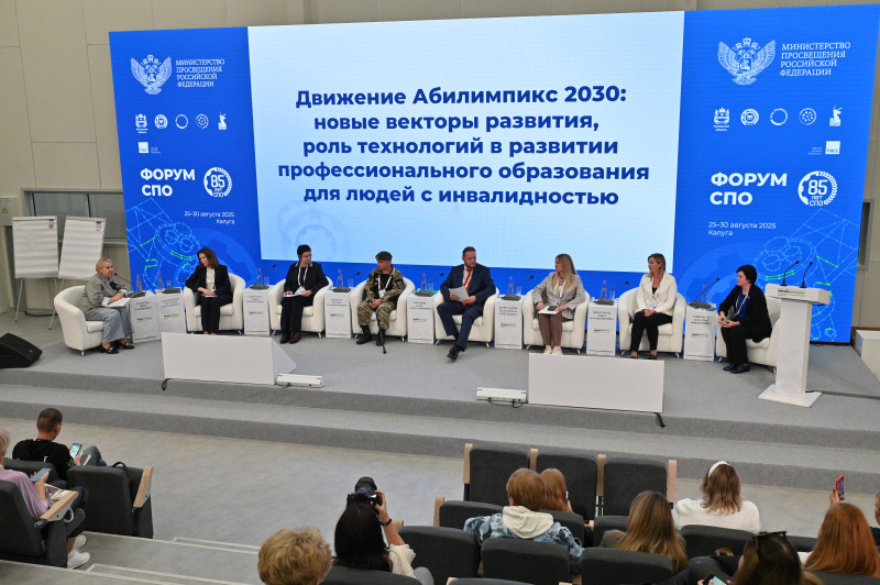 Светлана Литвиненко: «Абилимпикс» – это масштабная экосистема комплексной реабилитации людей с инвалидностью»