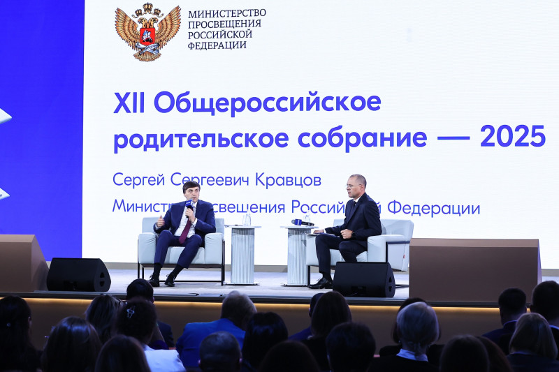 Сергей Кравцов провел XII Общероссийское родительское собрание