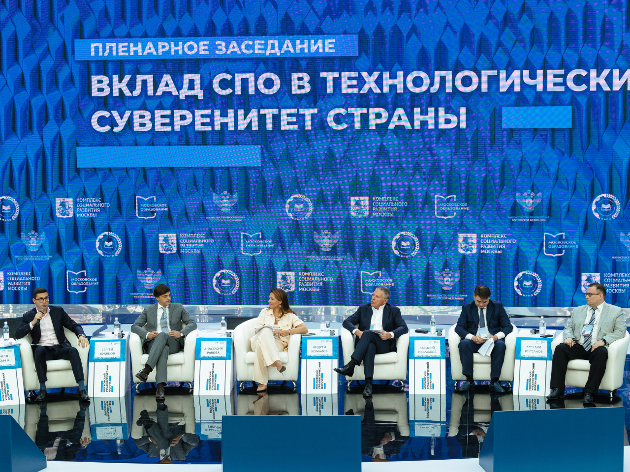 17 августа Пленарное заседание «Вклад СПО в технологический суверенитет страны»