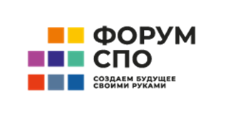 Круглый стол "Наставничество - вчера, сегодня, завтра. Лучшие практики." В рамках Форума СПО.