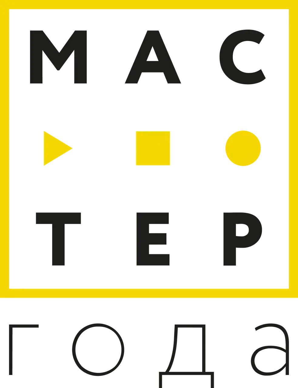 Организатор 4